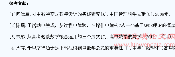 如何在教学中引导学生理解数学公式的本质
