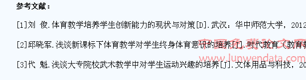 浅谈大专体育教学对学生能力的培养