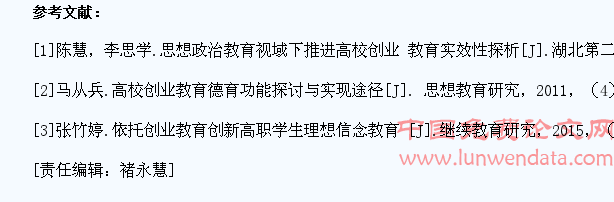 高校大学生就业教育与思想政治教育融合的路径探析