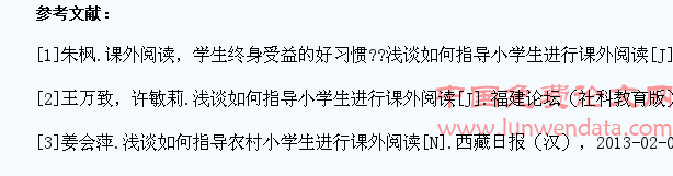 如何指导小学生进行拓展性阅读