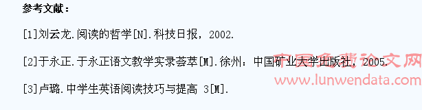 优化阅读教学提升学生语文综合素质
