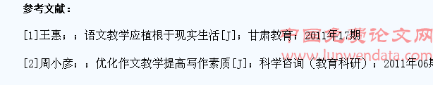 高中语文丰富多彩的课外活动是培养学生创新能力的源泉