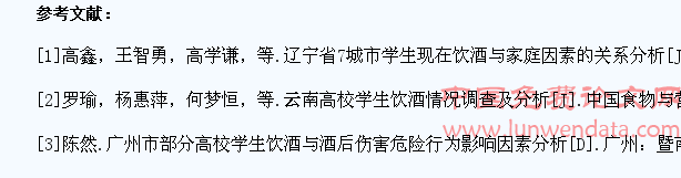 高职女大学生饮酒现状及饮酒原因分析