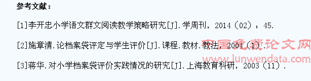 农村小学群文阅读中课堂管理之学生成长档案管理策略