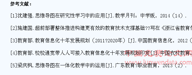 运用思维导图培养高中学生信息技术学科核心素养