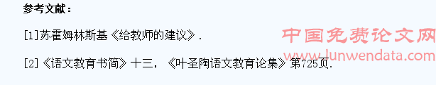如何指导学生写好汉字