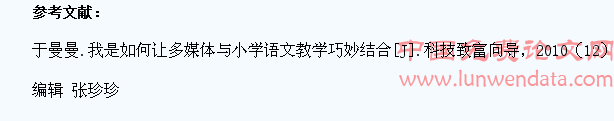 浅谈如何在小学语文教学中培养学生的创造性思维