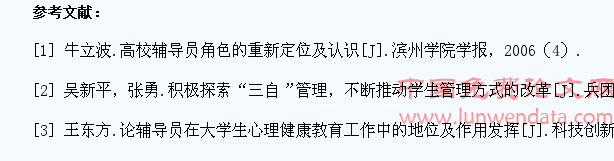 高校辅导员如何做好学生管理工作