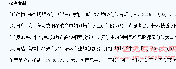 简析高校钢琴教学中学生创新能力的培养策略