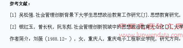 社会管理创新视域下的大学生思想政治教育工作探讨