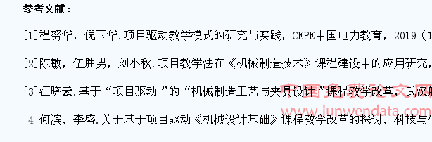 项目驱动教学法在增强学生实践能力中的应用