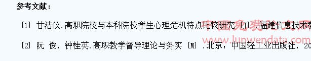 浅析高职学生管理中的“督”与“导”