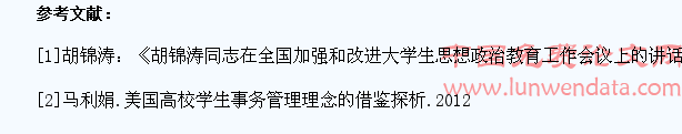 高职院校学生工作创新分析