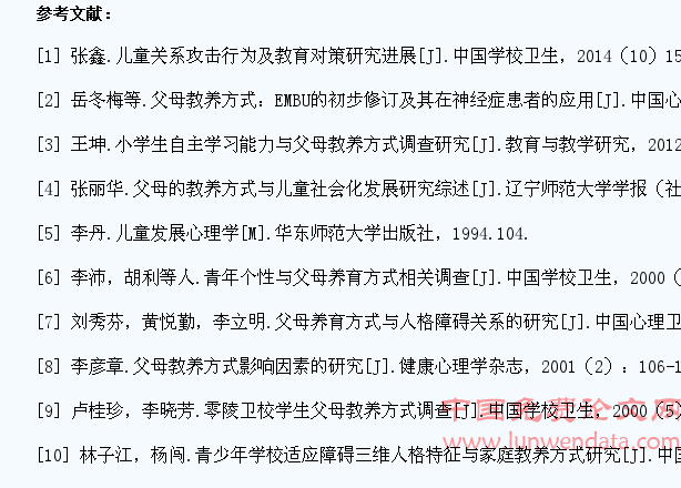 农村小学高年级学生家庭教养方式的调查