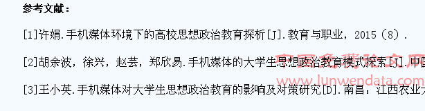 手机传媒在大学生思想政治教育中的路径探索
