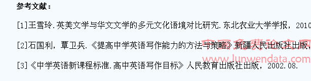 浅析如何提高高中学生的英语写作能力