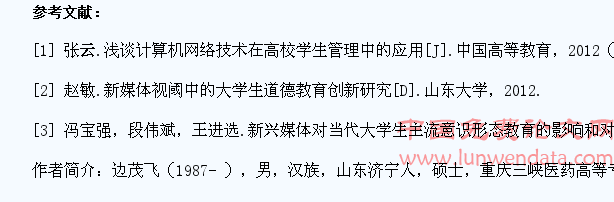 新媒体工具在高校学生管理中的应用分析
