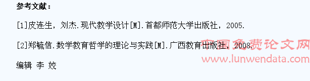 学以致用,把握小学数学生活化趋向