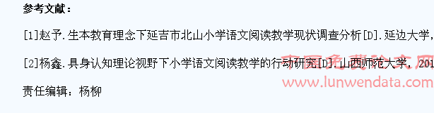 新课改理念下提高小学学生语文学习能力的高效方法
