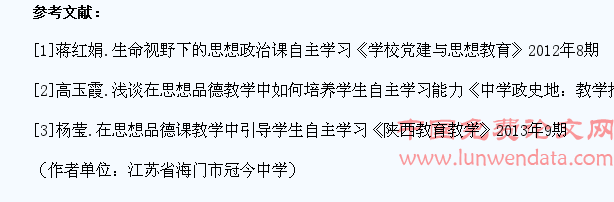 让学生成为高中政治课堂的主人