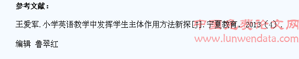 英语教学中如何巧妙发挥学生的主观能动性