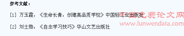 小学数学课堂教学中学生自主学习能力的培养