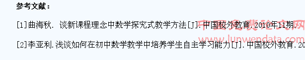 初中数学课堂教学要培养学生自主参与意识