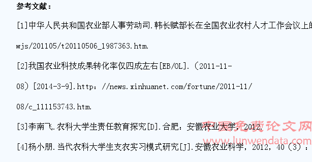 农科大学生的就业责任教育模式研究
