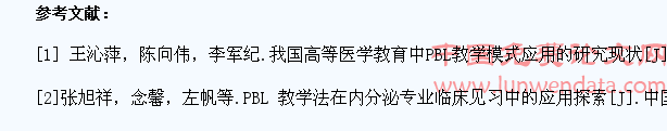 PBL教学模式在留学生内分泌教学中的应用探索