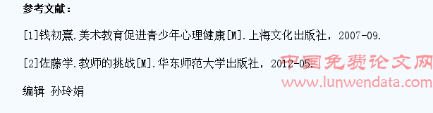 美术教育对学生心理健康和行为习惯的影响