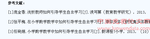 小学数学教学中如何引导学生自主学习