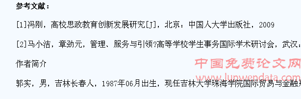高校发展性学生工作的本质与价值诉求