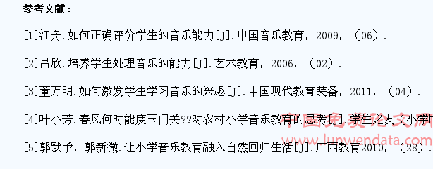 试论如何在小学音乐课堂中激发学生的学习兴趣