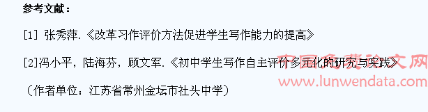多样化评价提升农村中学生写作能力