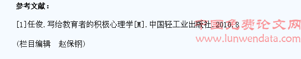 激发学生积极情绪 优化中学物理教学