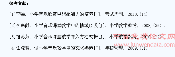 小学音乐课堂之学生学习兴趣的培养