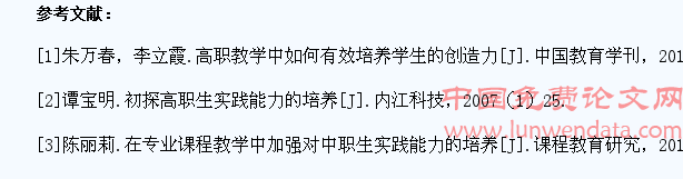 论高职院校的教学如何提升学生实践操作技能
