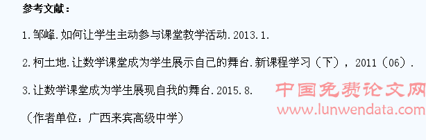 如何让学生积极主动参与课堂教学