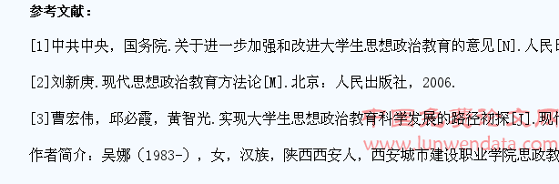浅析高校大学生思想道德素质现状及措施