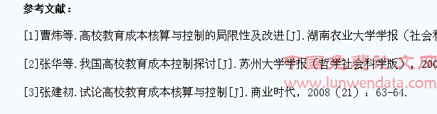 高校留学生汉语学习的隐性教学成本探究