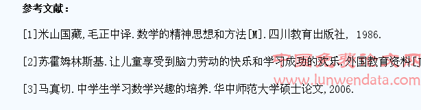 试论高职学生数学学习兴趣的培养
