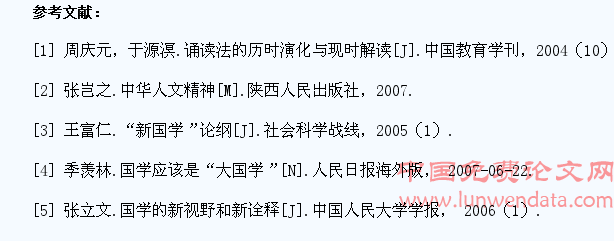 诵读国学经典,培养合格大学生