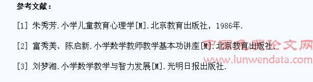 浅谈如何提高小学生的计算能力