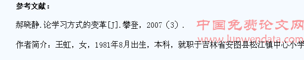 在教学中提高学生的学习兴趣
