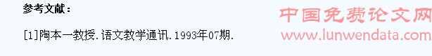 浅谈语文教学中学生创造性思维能力的培养
