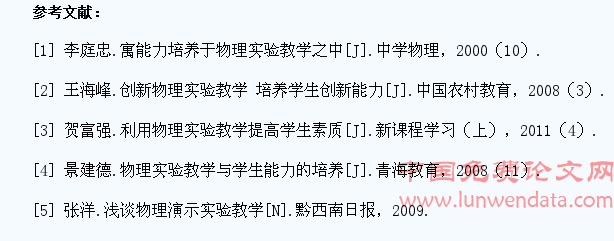 物理实验引导学生思考,提高课堂教学效果