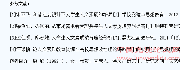 浅析大学生人文素养的教育