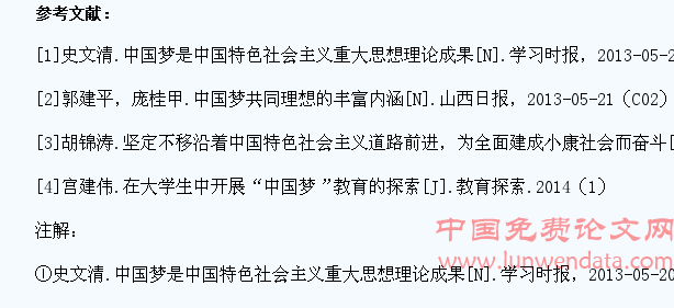 在大学生群体中进行“中国梦”思想政治教育的探索