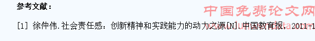 在思政教学中培育大学生职业精神的方法