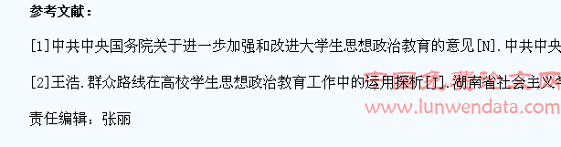 群众路线视角下高校学生党建工作创新研究